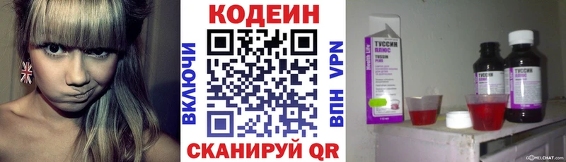 Кодеин напиток Lean (лин)  продажа наркотиков  Новый Оскол 