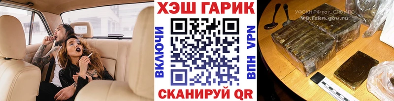 ГАШ хэш  Новый Оскол 