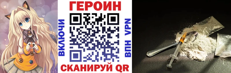 ГЕРОИН белый  купить  цена  ОМГ ОМГ tor  Новый Оскол 