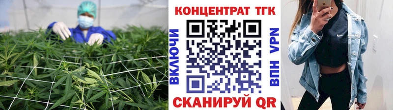 ТГК концентрат  Новый Оскол 